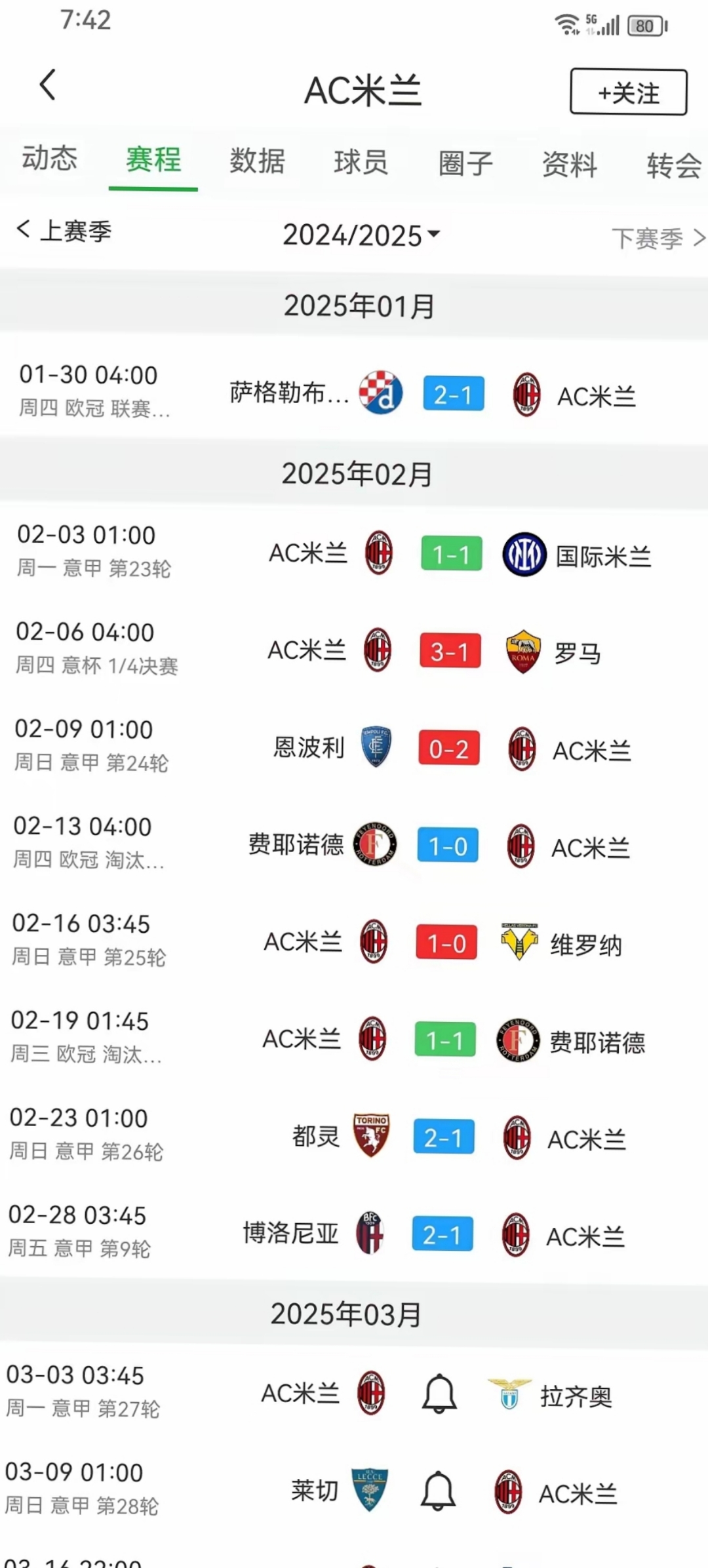 尤文图斯连续轮不胜，积分榜走低的简单介绍