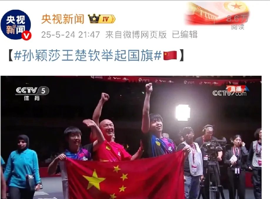 中国球队在国际舞台上崭露头角
