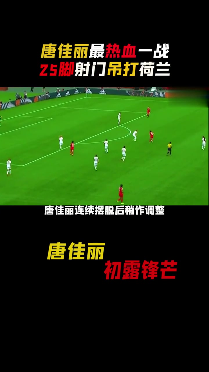 女足实力获得认可，轰然胜利的简单介绍