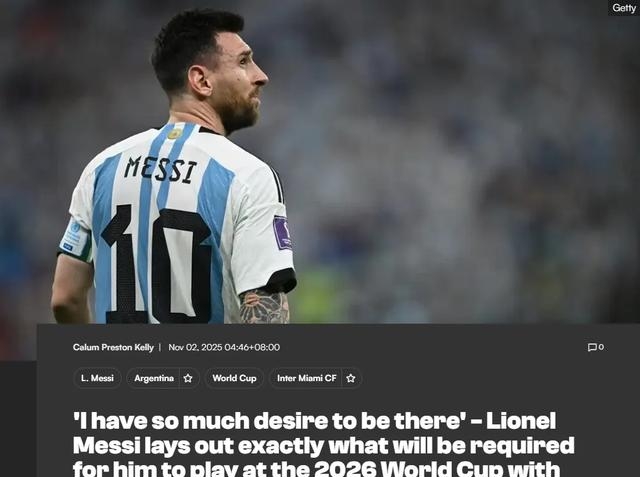 切尔西险胜乌拉圭，梅西带队取胜